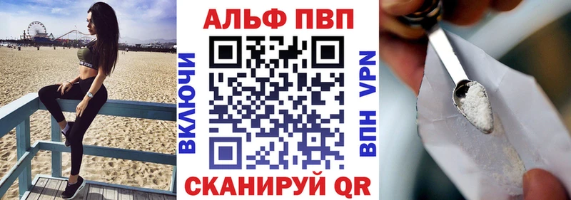 Alpha-PVP СК КРИС  купить наркоту  Городовиковск 