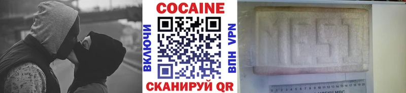 наркошоп  Городовиковск  КОКАИН VHQ 