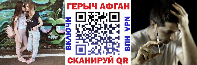 ГЕРОИН VHQ  Городовиковск 