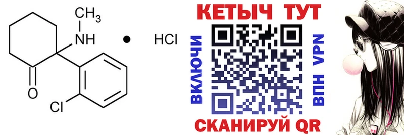 КЕТАМИН ketamine  Городовиковск 