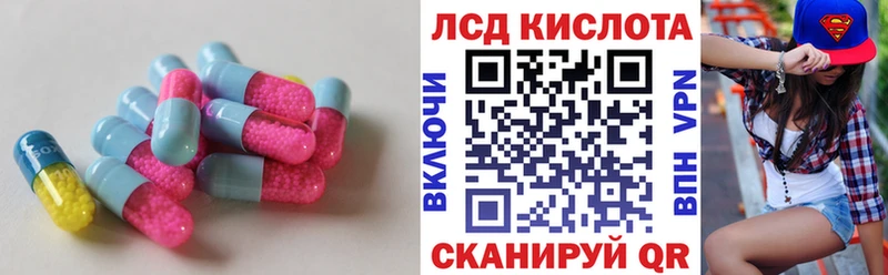 LSD-25 экстази кислота  закладки  Городовиковск 