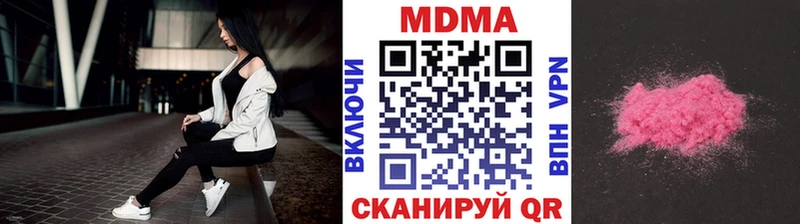 MDMA кристаллы  mega рабочий сайт  Городовиковск 