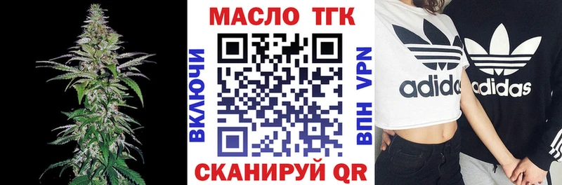 ТГК концентрат  гидра сайт  Городовиковск 